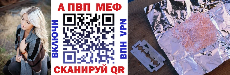 купить закладку  Ладушкин  Alpha PVP крисы CK 