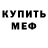 МЕТАДОН белоснежный ObliviousHD,Nailed it!
