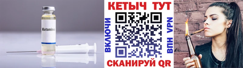 КЕТАМИН ketamine  OMG ссылка  маркетплейс состав  Ладушкин 