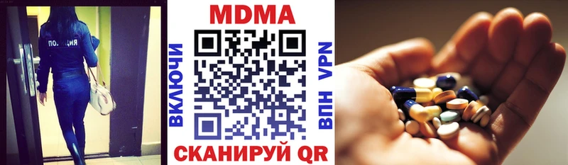 МДМА кристаллы Ладушкин