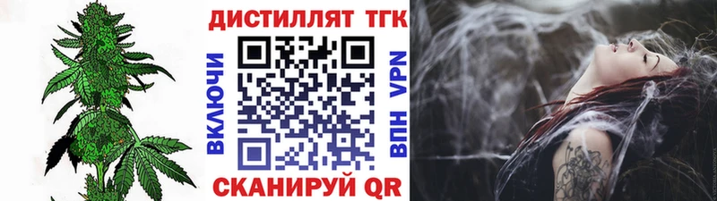 darknet как зайти  Ладушкин  Дистиллят ТГК вейп с тгк 